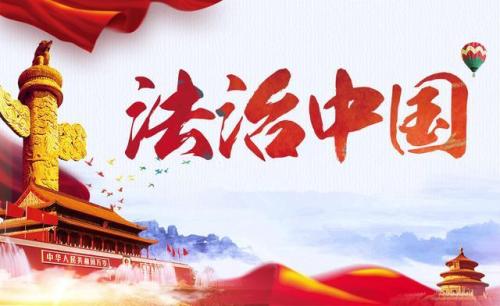 帶你了解監(jiān)察法：監(jiān)察機關(guān)立案有哪些條件和程序？