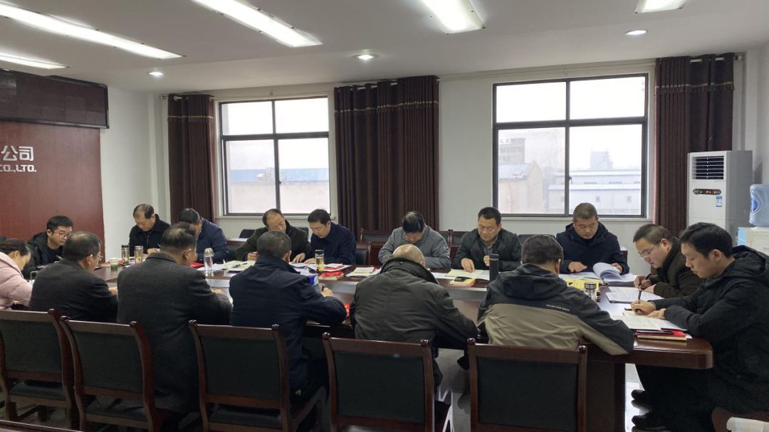 “不忘初心，牢記使命”主題教育對照黨章黨規(guī)找差距會議