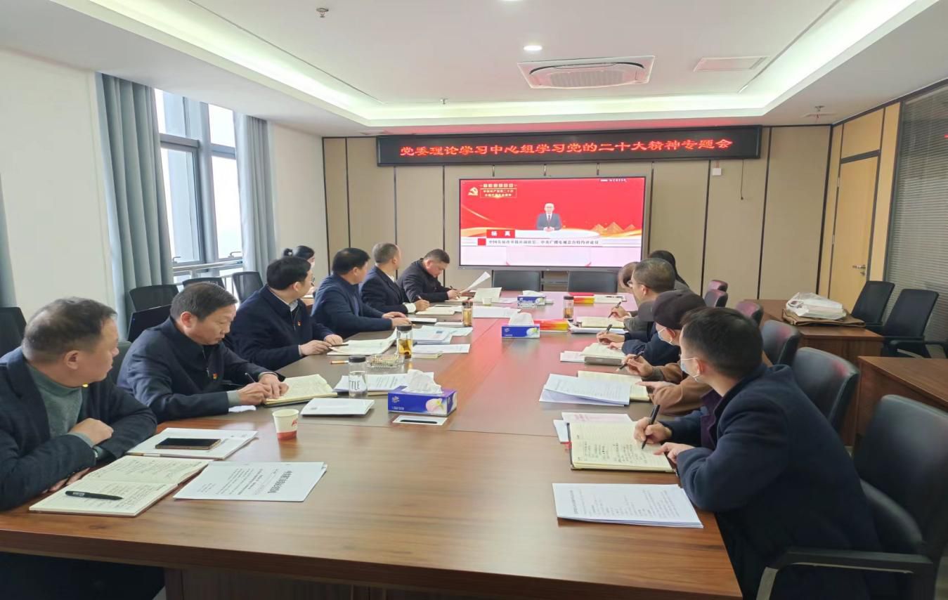 湖北農(nóng)谷實業(yè)集團(tuán)召開研究部署黨的二十大精神專題會