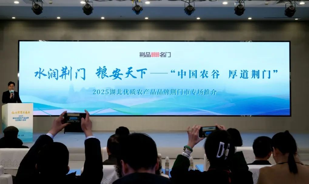 農(nóng)谷實業(yè)集團產(chǎn)品亮相北京推介會品牌強農(nóng)再譜新篇